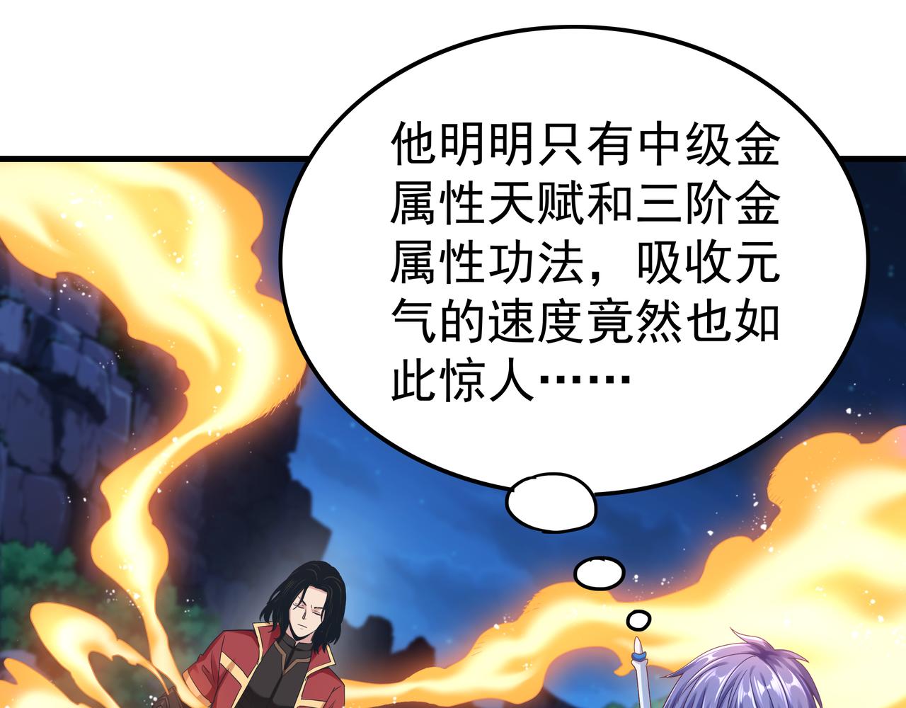《我从镜子里刷级》第60话再遇凌万虚 第22页