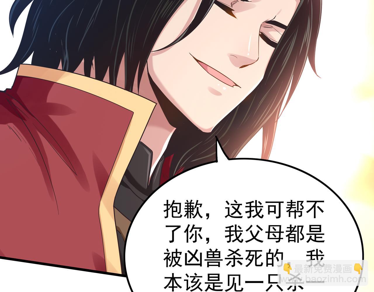 《我从镜子里刷级》第60话再遇凌万虚 第29页