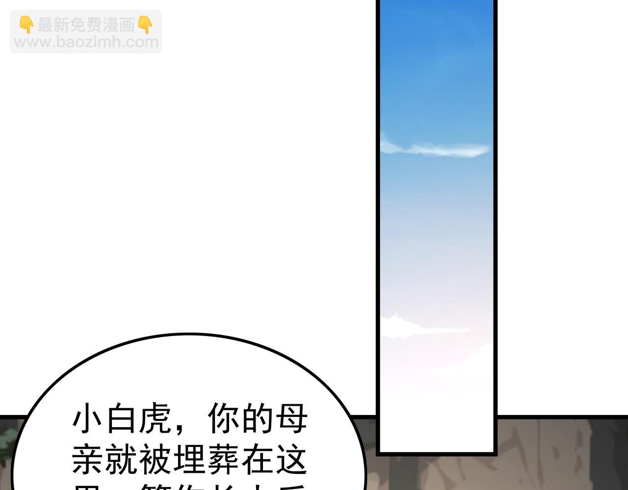 《我从镜子里刷级》第60话再遇凌万虚 第33页