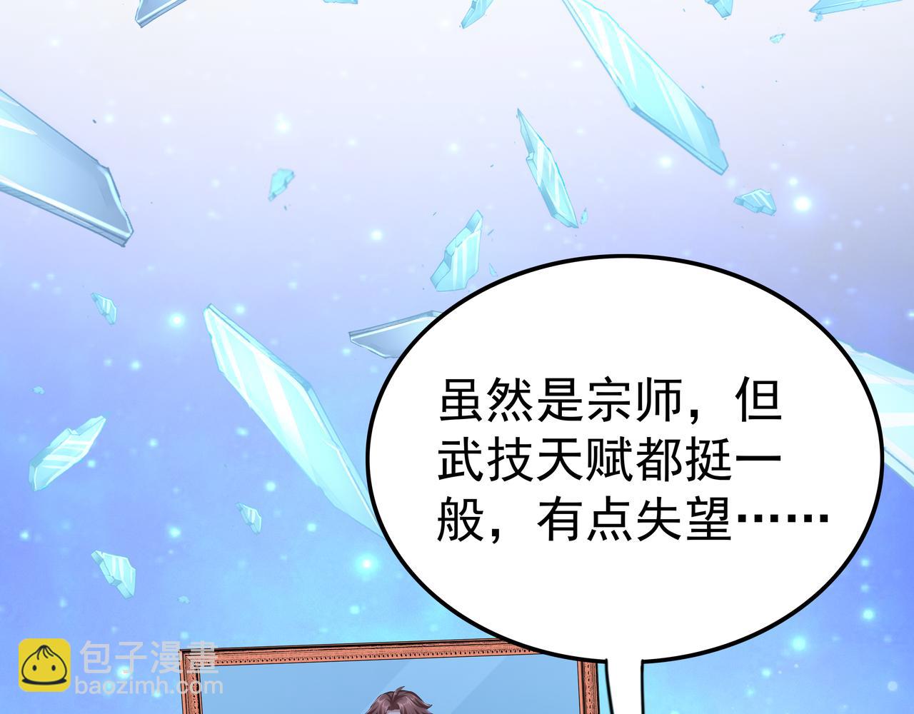 《我从镜子里刷级》第64章穷途末路 第10页