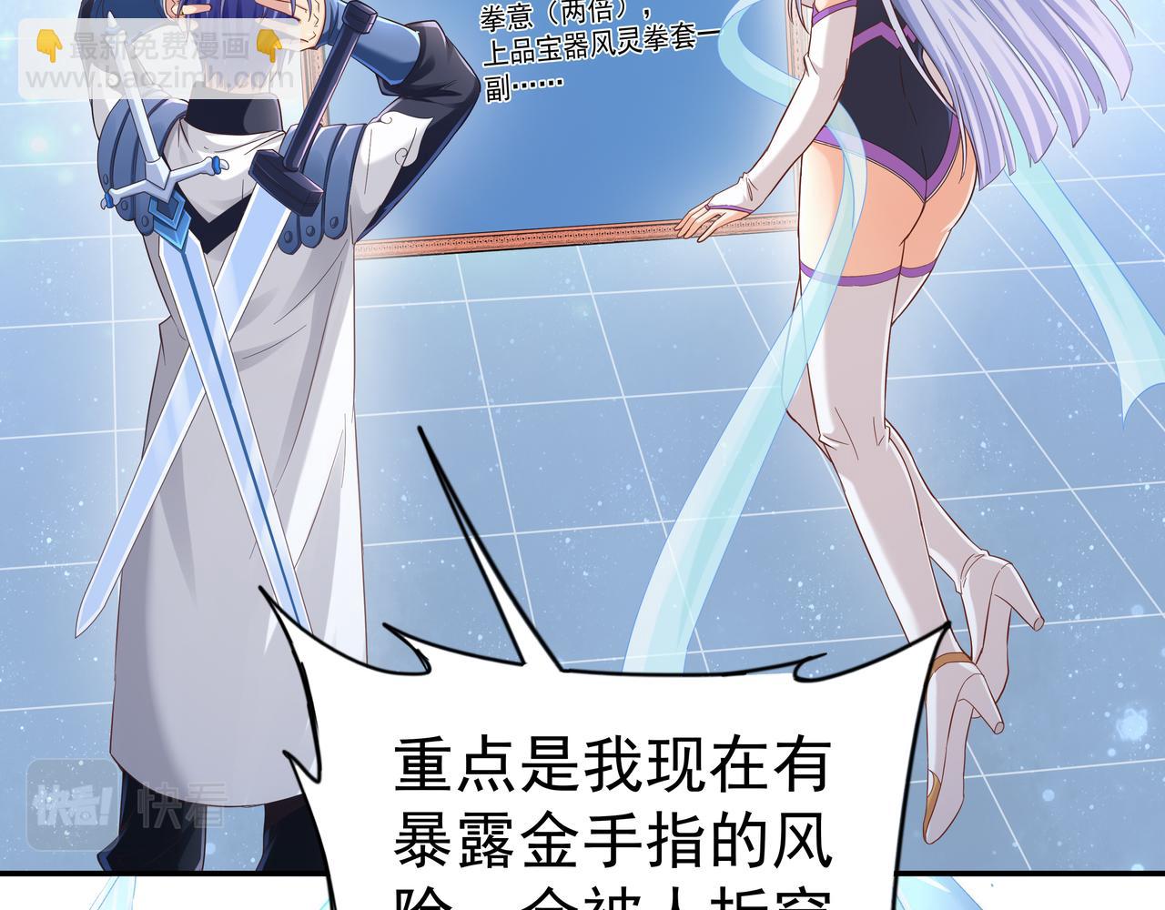 《我从镜子里刷级》第64章穷途末路 第12页