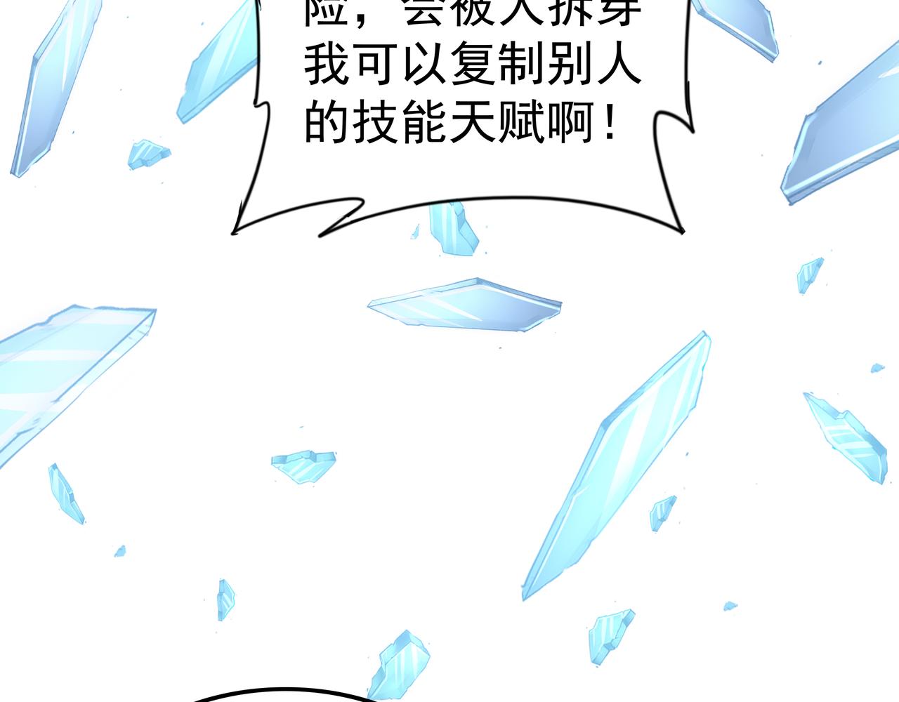 《我从镜子里刷级》第64章穷途末路 第13页