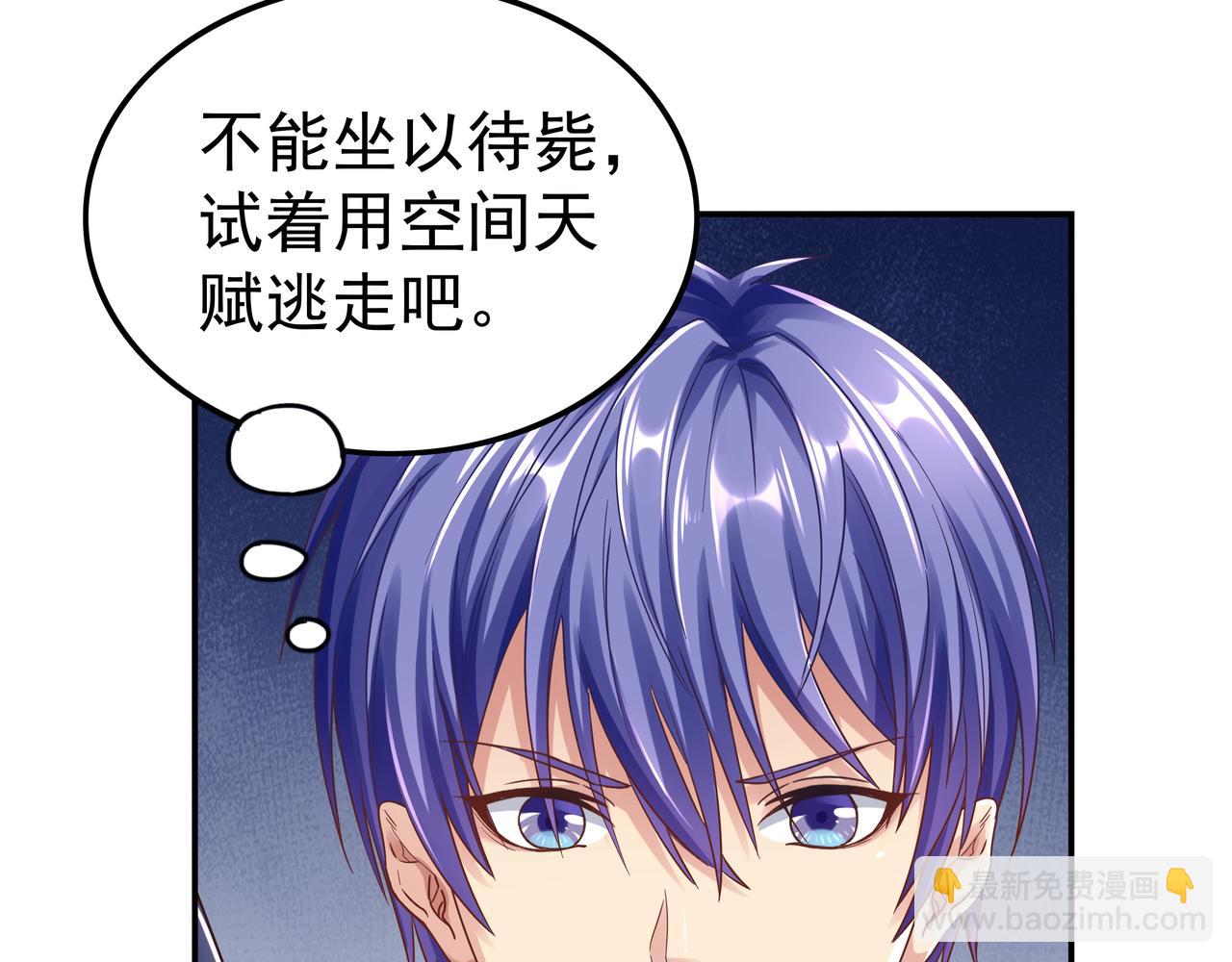 《我从镜子里刷级》第64章穷途末路 第14页