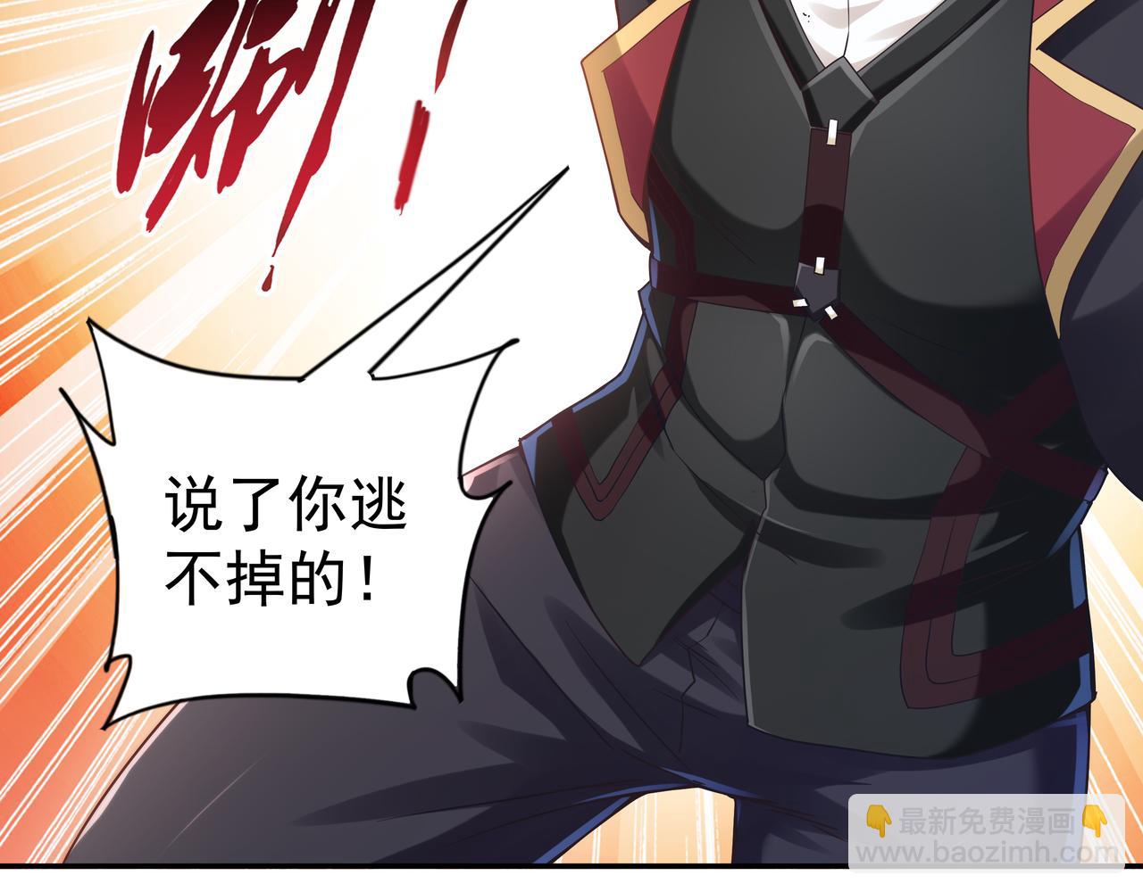 《我从镜子里刷级》第64章穷途末路 第20页