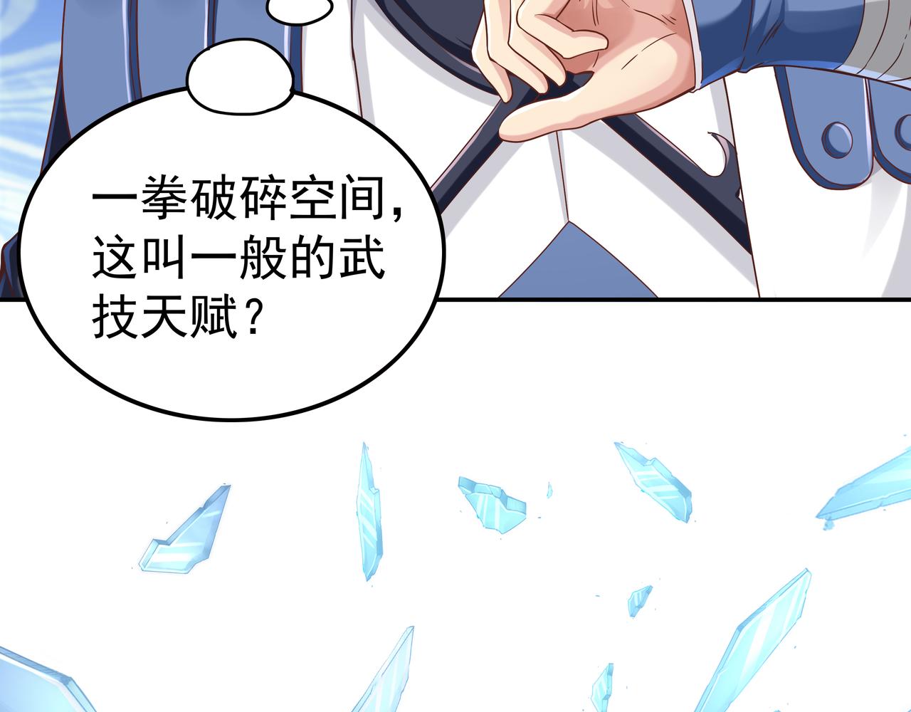 《我从镜子里刷级》第64章穷途末路 第29页