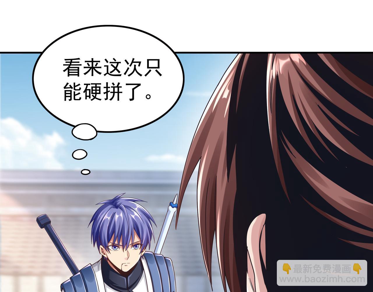 《我从镜子里刷级》第64章穷途末路 第33页
