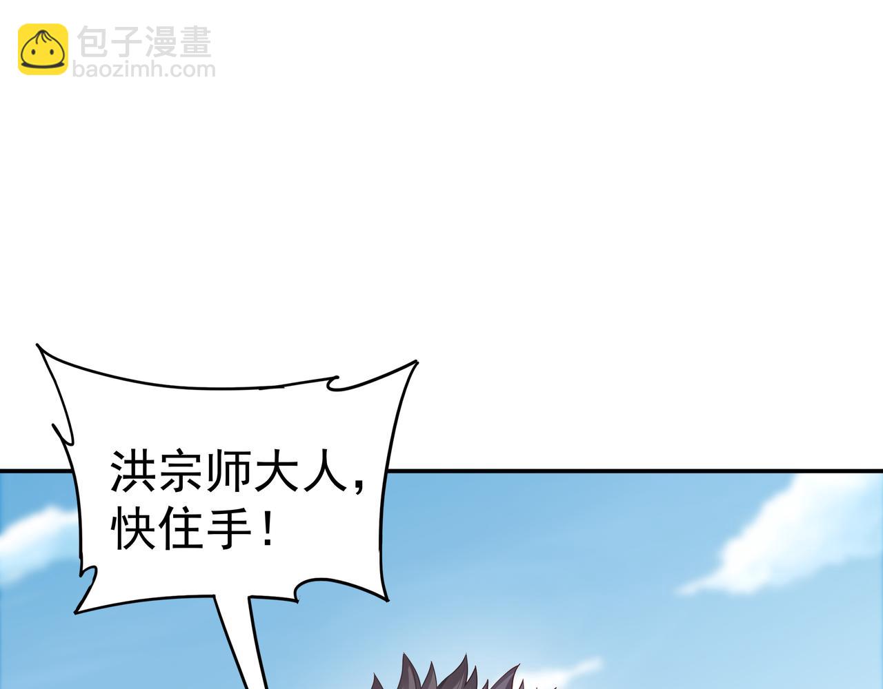 《我从镜子里刷级》第64章穷途末路 第35页