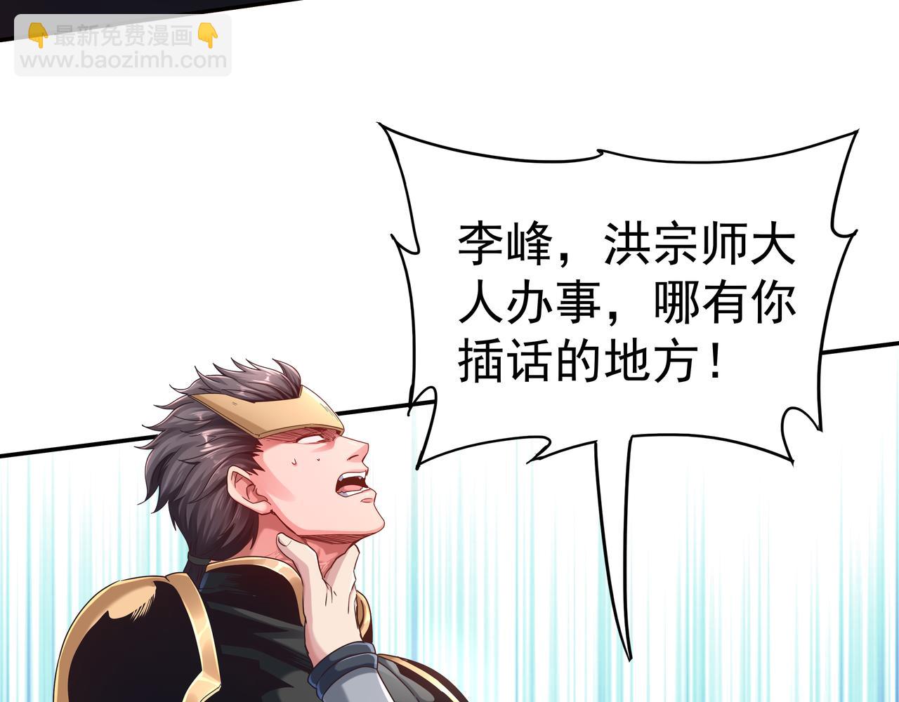 《我从镜子里刷级》第64章穷途末路 第45页