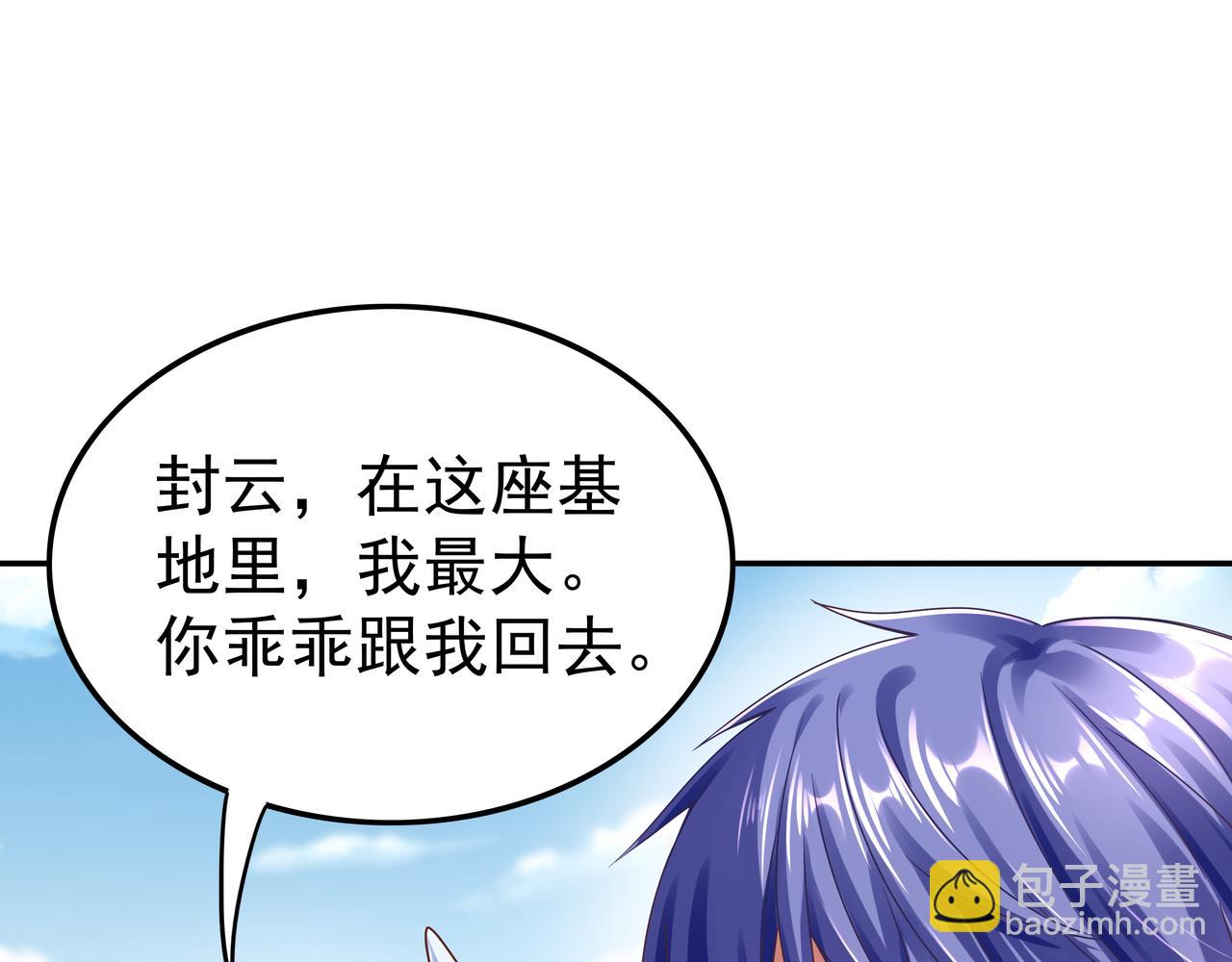 《我从镜子里刷级》第64章穷途末路 第48页