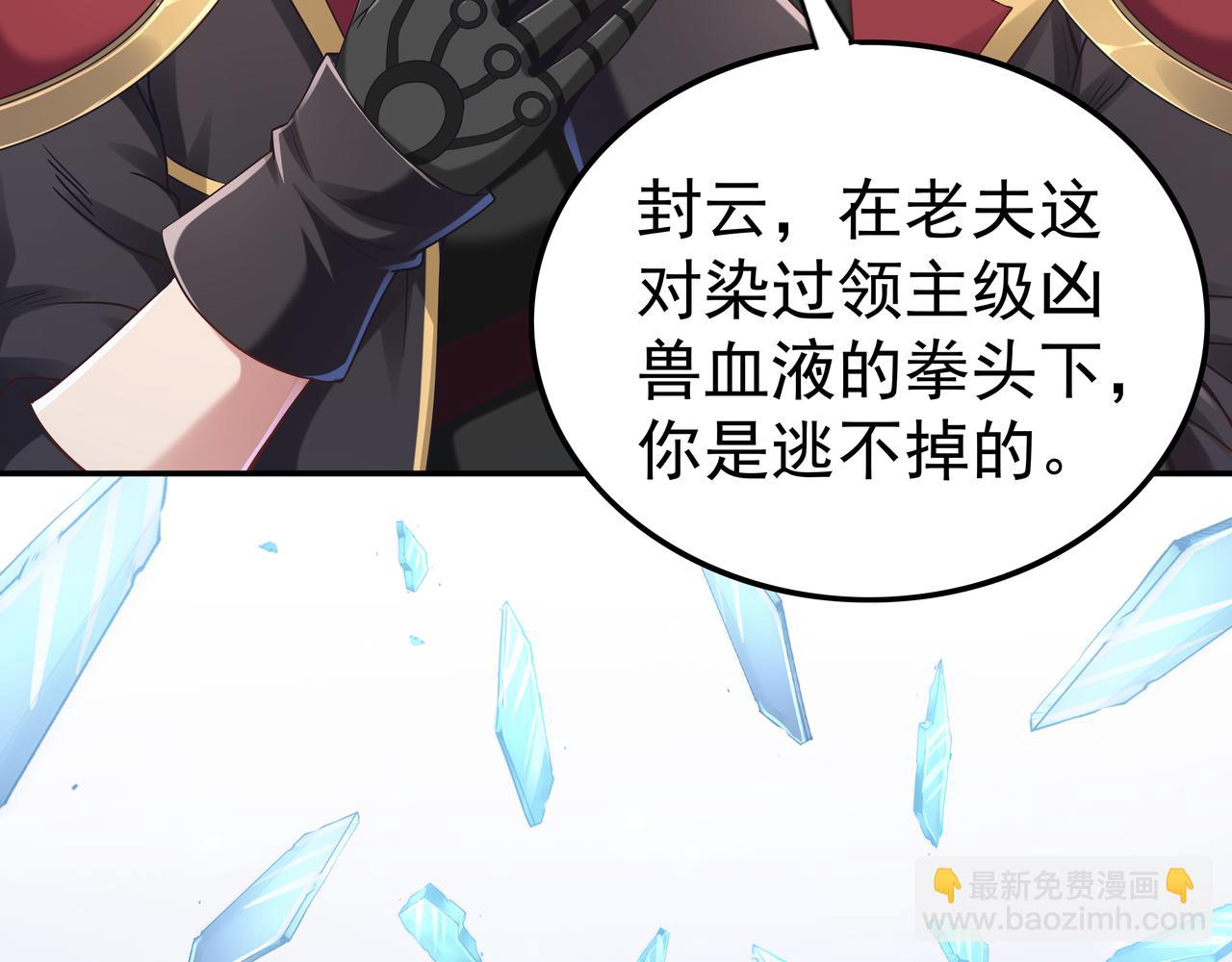 《我从镜子里刷级》第64章穷途末路 第9页