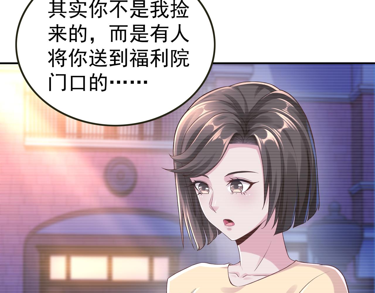 《我从镜子里刷级》第62话 母爱（二） 第10页