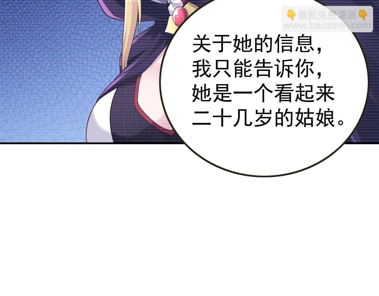 《我从镜子里刷级》第62话 母爱（二） 第19页