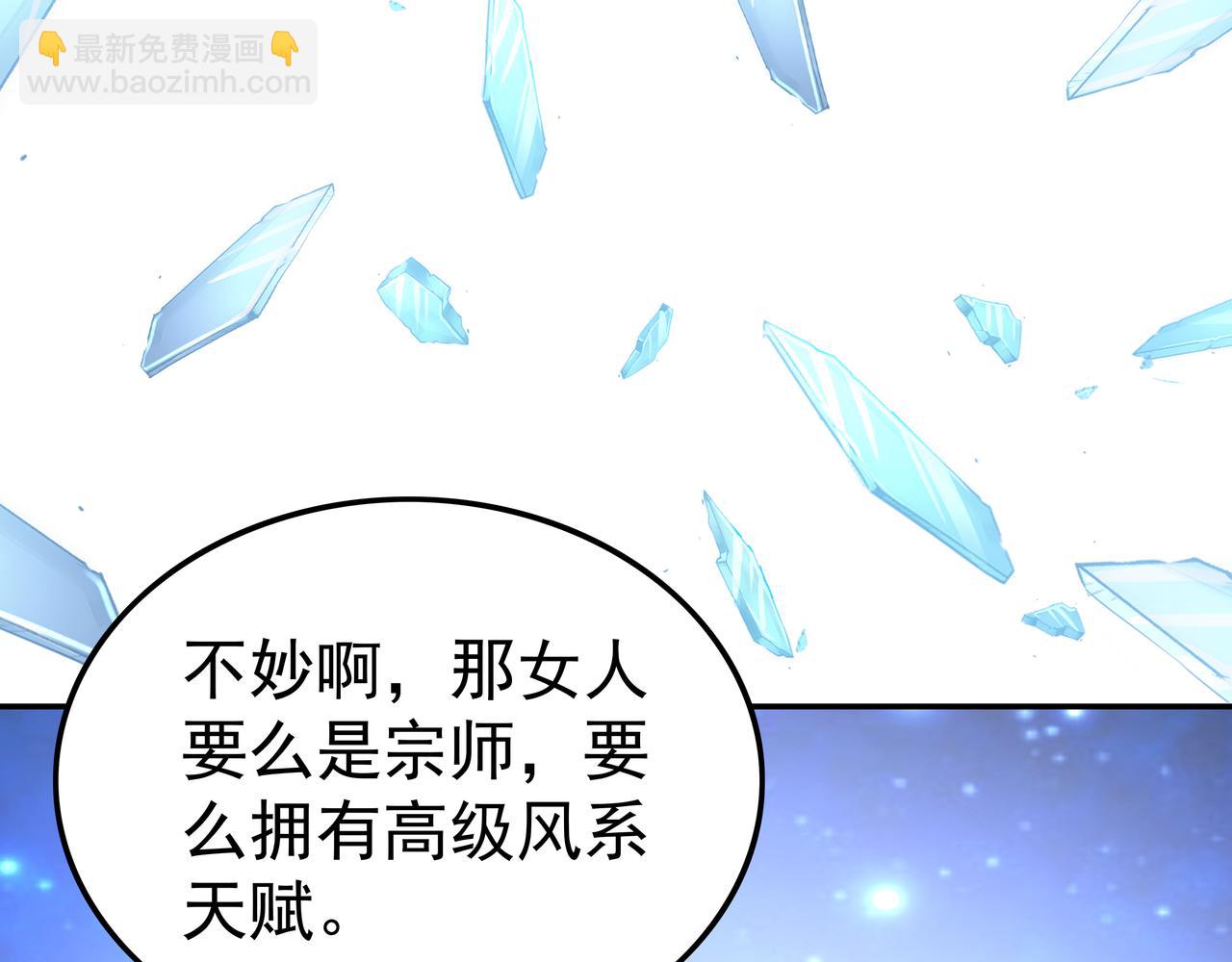 《我从镜子里刷级》第62话 母爱（二） 第23页