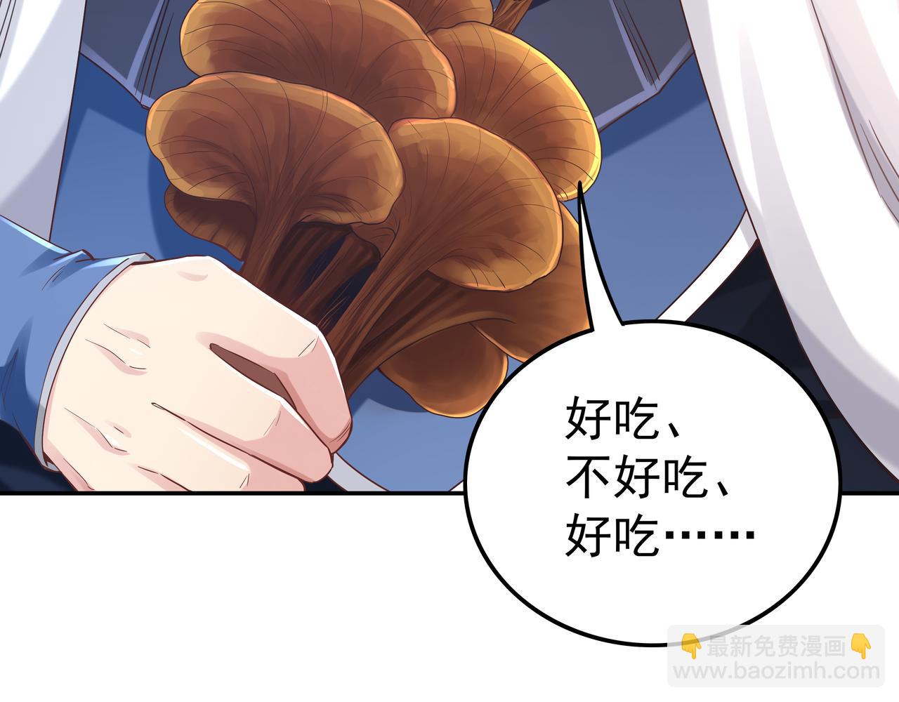 《我从镜子里刷级》第62话 母爱（二） 第35页