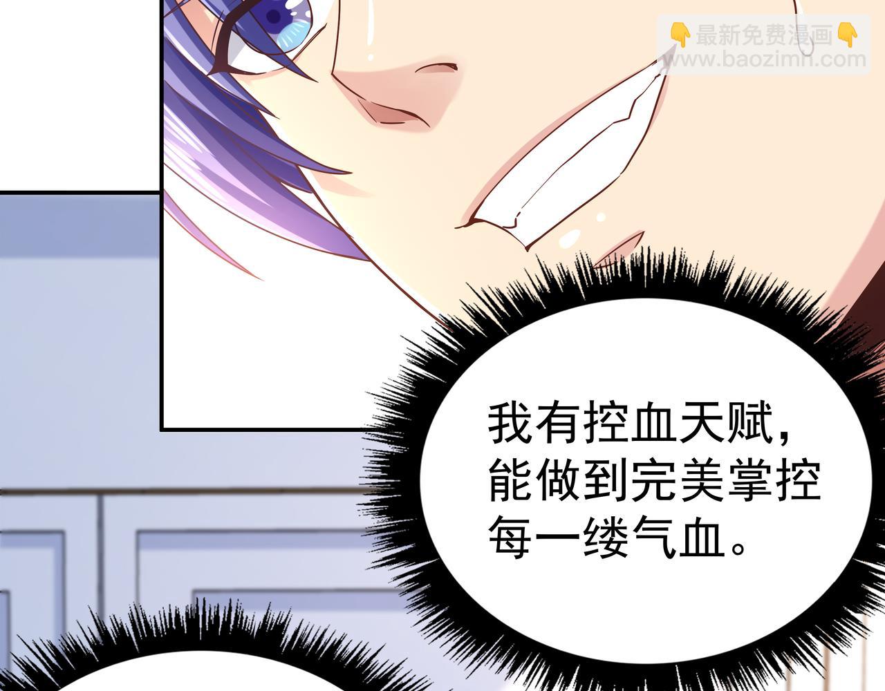 《我从镜子里刷级》第62话 母爱（二） 第46页