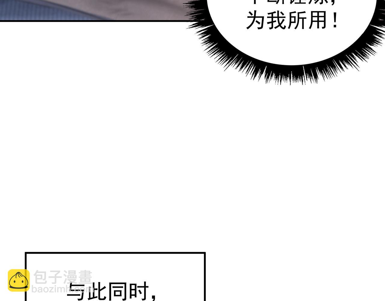 《我从镜子里刷级》第62话 母爱（二） 第49页