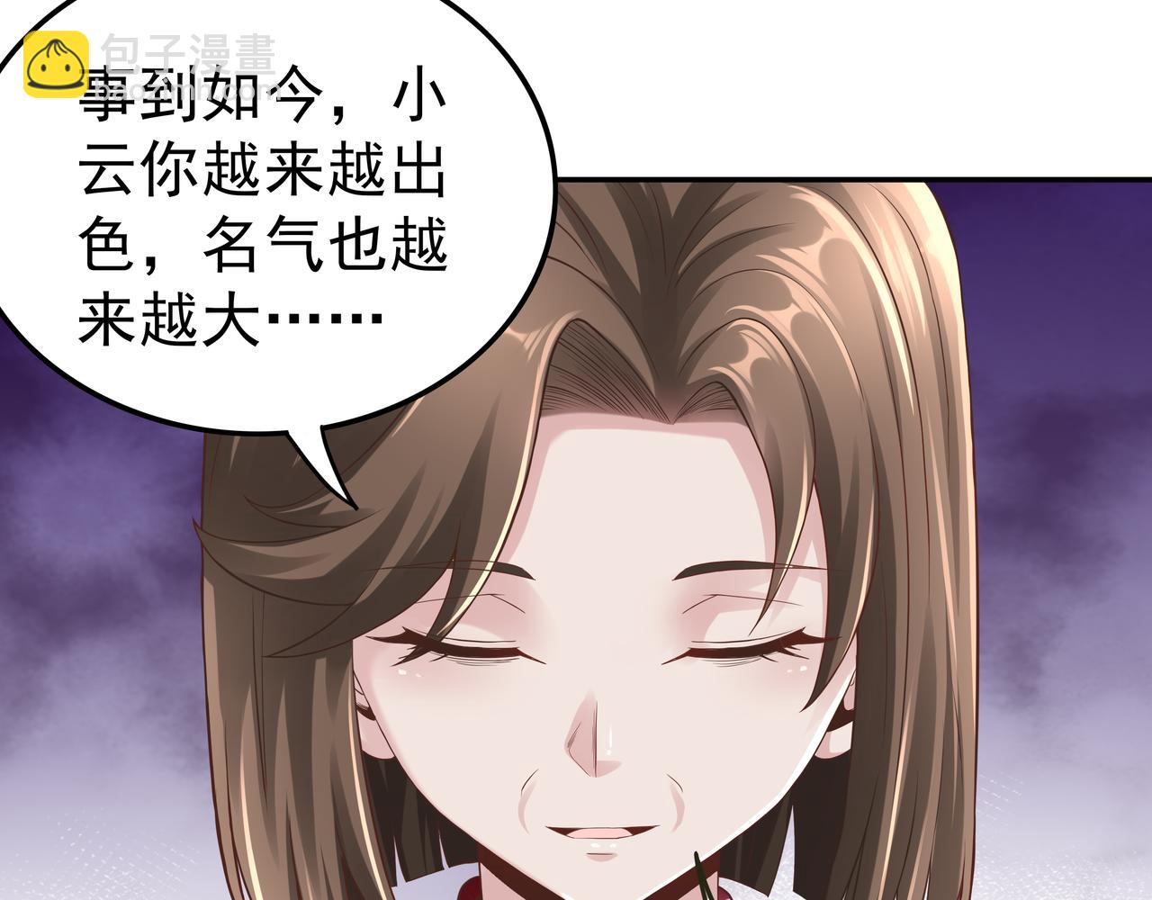 《我从镜子里刷级》第62话 母爱（二） 第7页