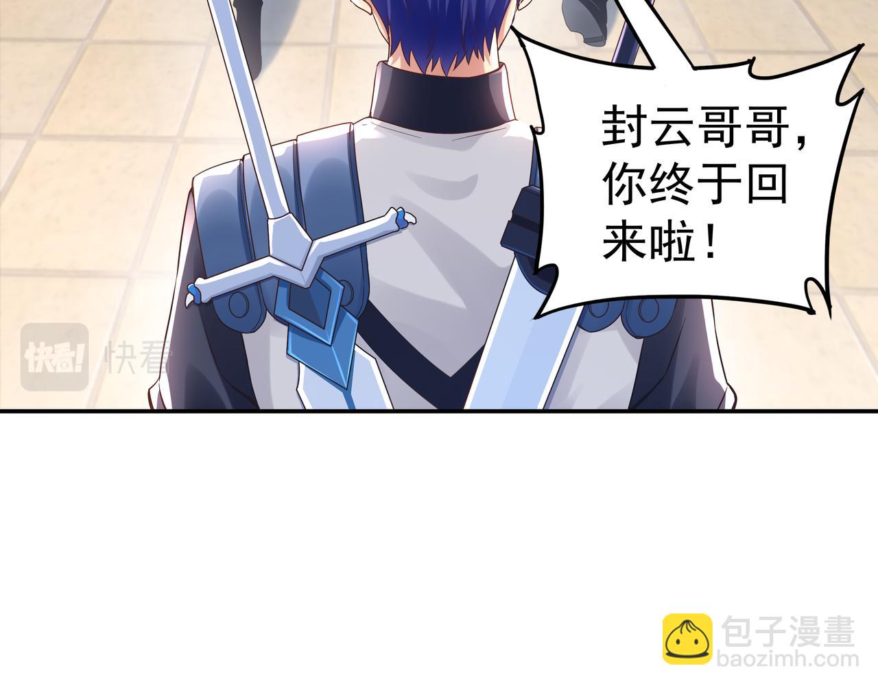 《我从镜子里刷级》第63话 你到底是谁？ 第11页