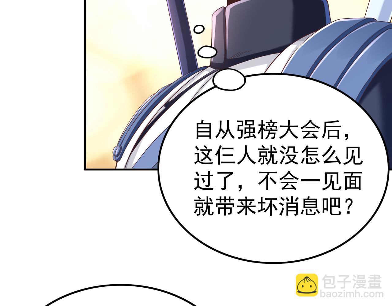 《我从镜子里刷级》第63话 你到底是谁？ 第13页
