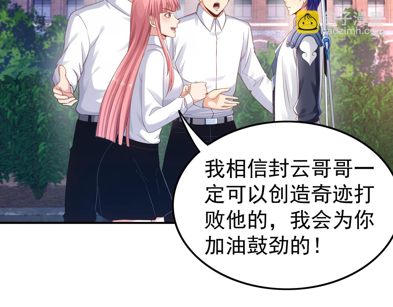 《我从镜子里刷级》第63话 你到底是谁？ 第15页