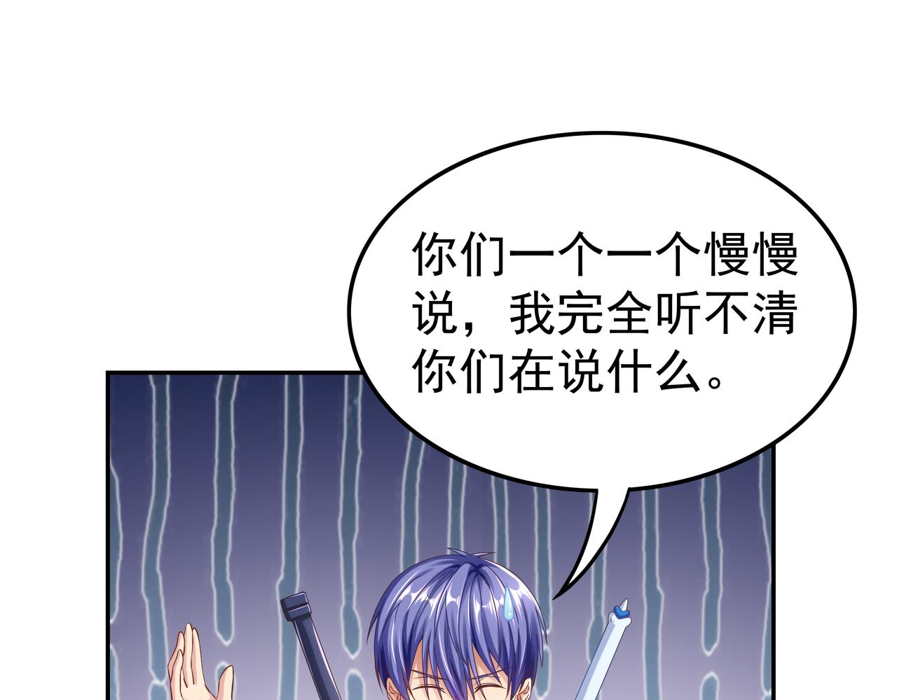 《我从镜子里刷级》第63话 你到底是谁？ 第16页