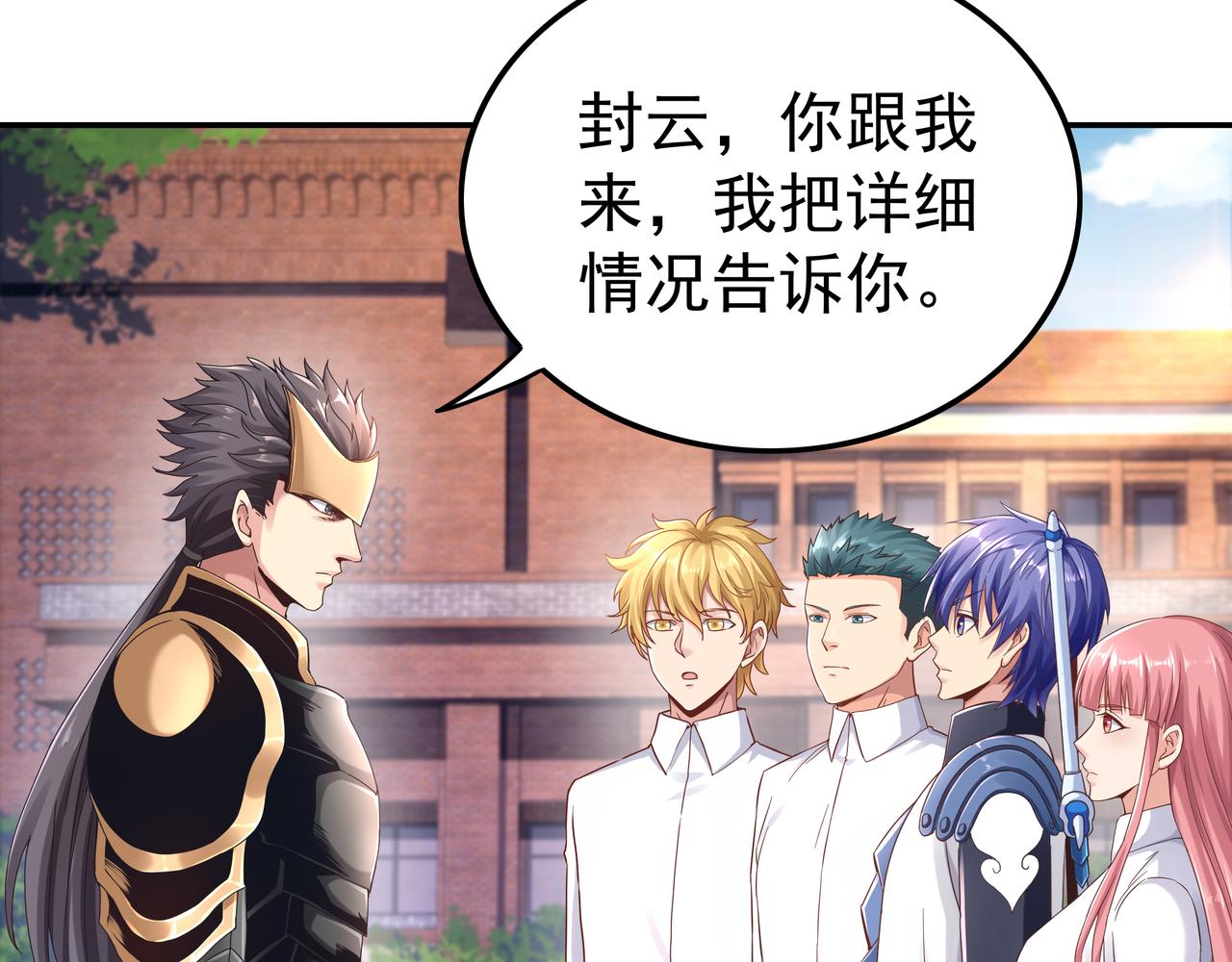 《我从镜子里刷级》第63话 你到底是谁？ 第20页