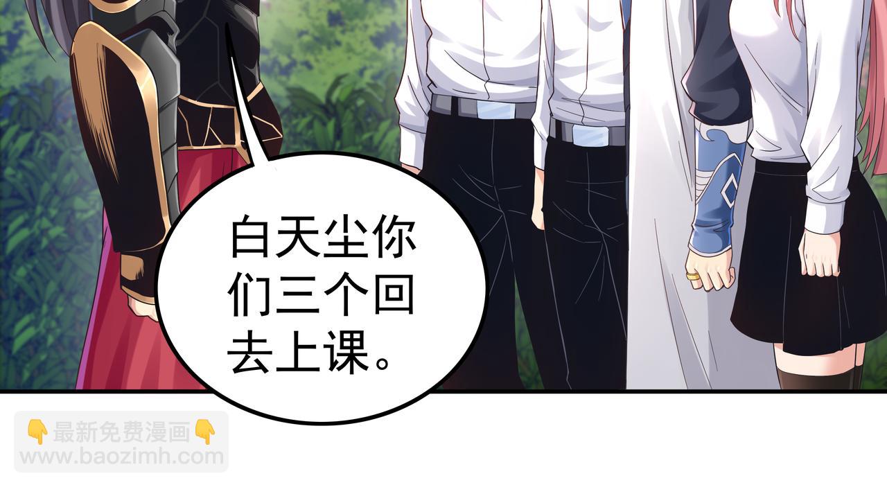 《我从镜子里刷级》第63话 你到底是谁？ 第21页