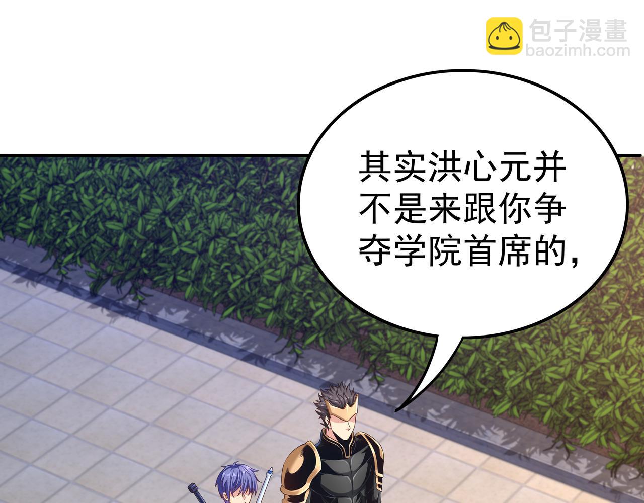 《我从镜子里刷级》第63话 你到底是谁？ 第22页