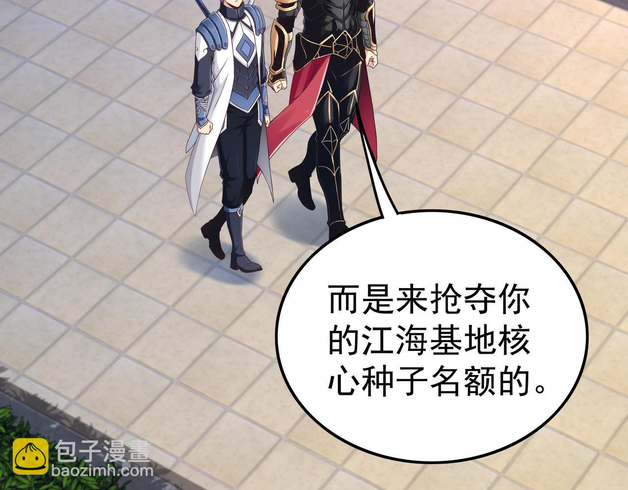 《我从镜子里刷级》第63话 你到底是谁？ 第23页