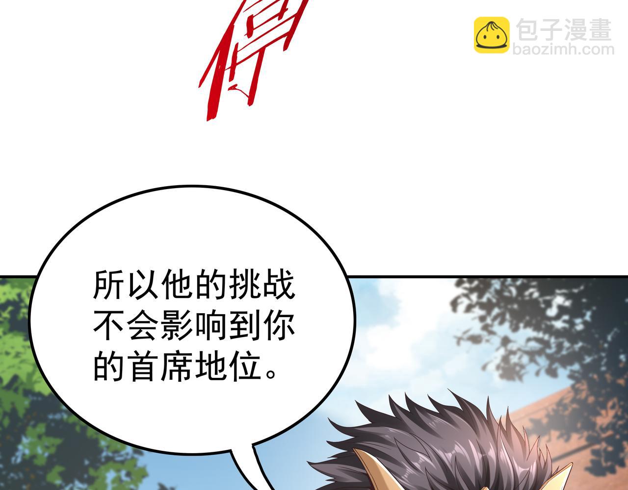 《我从镜子里刷级》第63话 你到底是谁？ 第26页