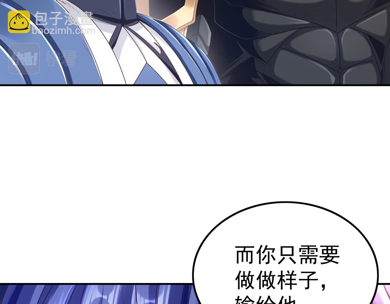 《我从镜子里刷级》第63话 你到底是谁？ 第28页