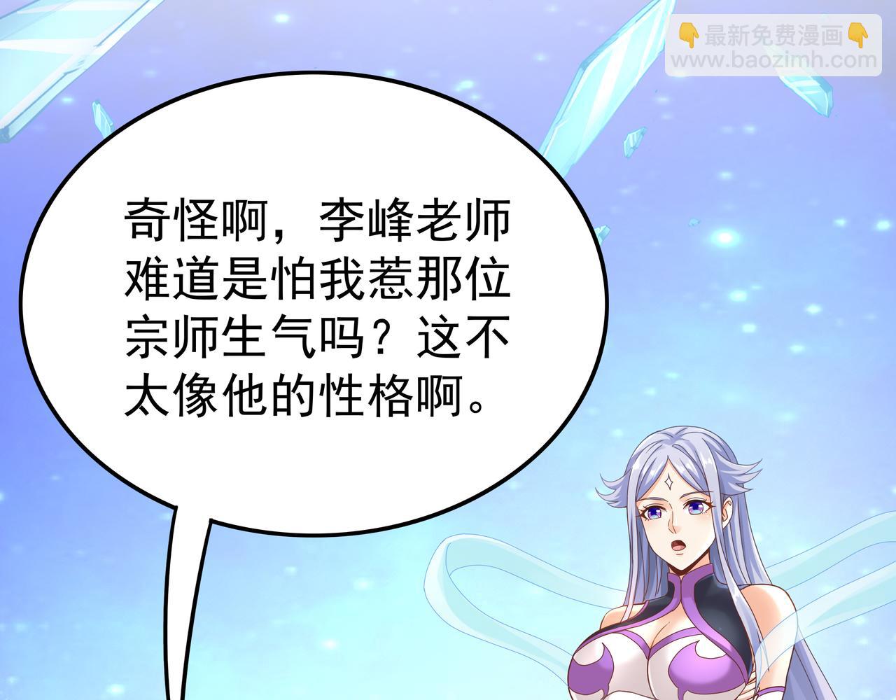 《我从镜子里刷级》第63话 你到底是谁？ 第31页
