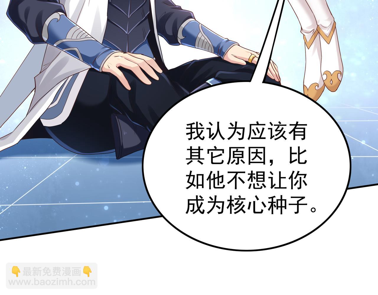 《我从镜子里刷级》第63话 你到底是谁？ 第33页