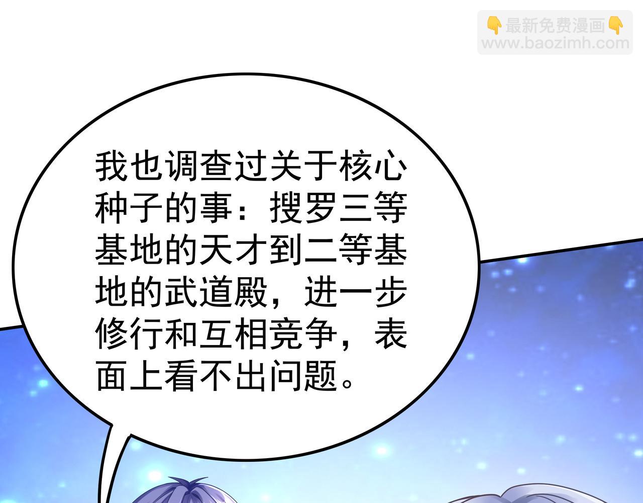 《我从镜子里刷级》第63话 你到底是谁？ 第34页