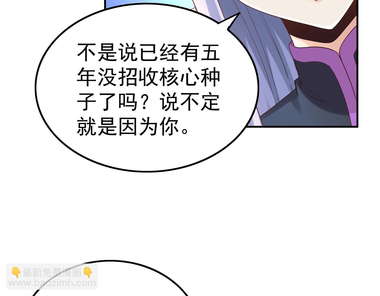 《我从镜子里刷级》第63话 你到底是谁？ 第40页