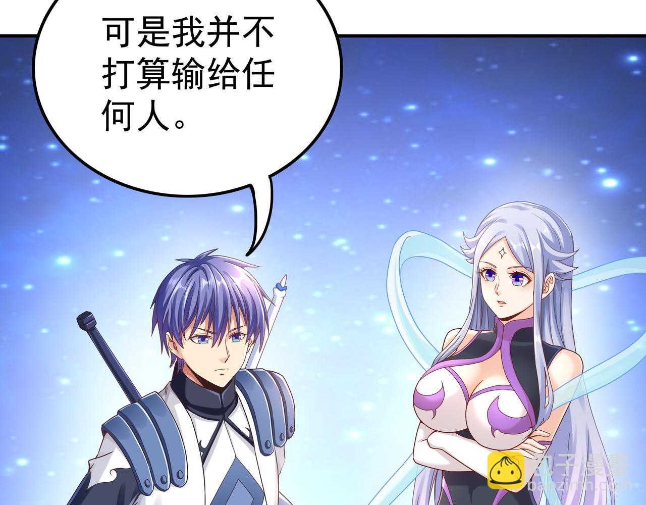 《我从镜子里刷级》第63话 你到底是谁？ 第41页