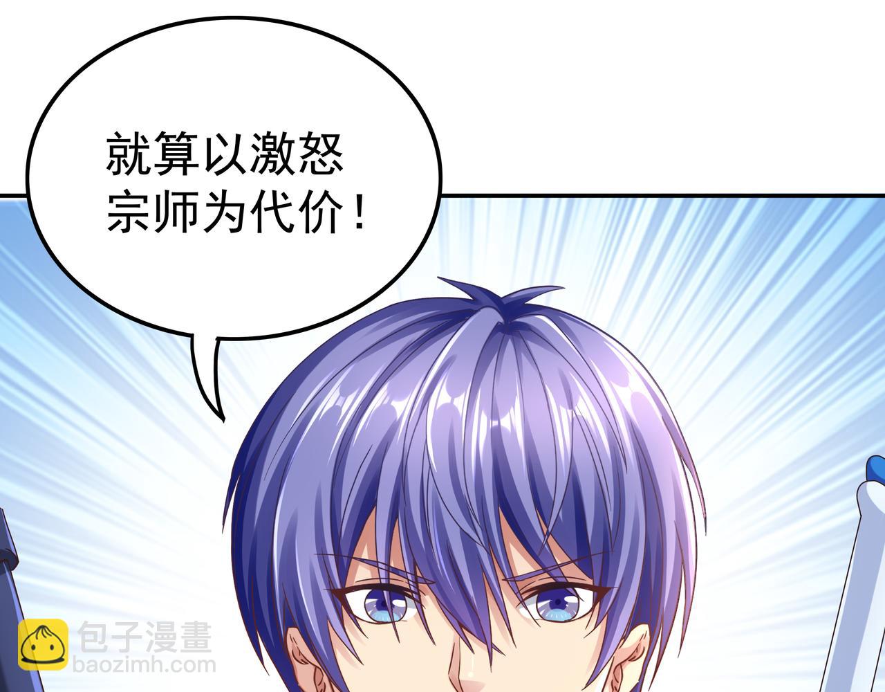 《我从镜子里刷级》第63话 你到底是谁？ 第43页