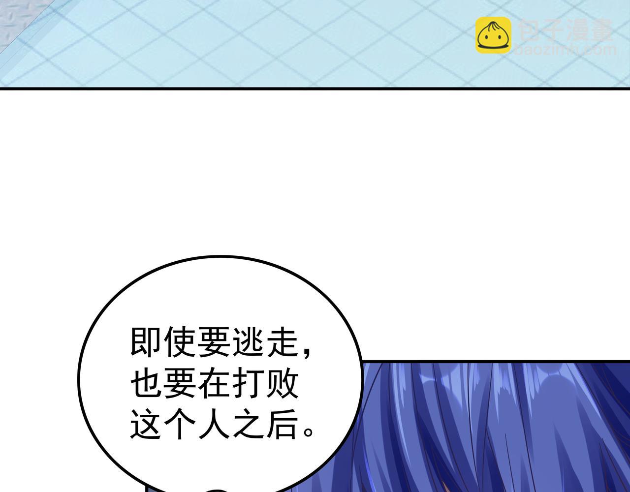 《我从镜子里刷级》第63话 你到底是谁？ 第48页