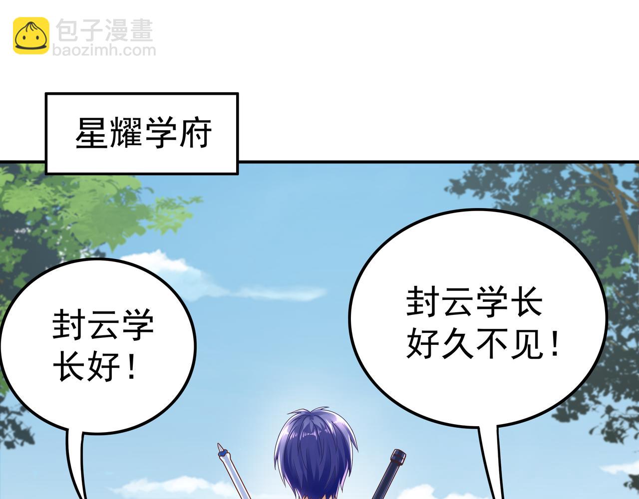 《我从镜子里刷级》第63话 你到底是谁？ 第5页