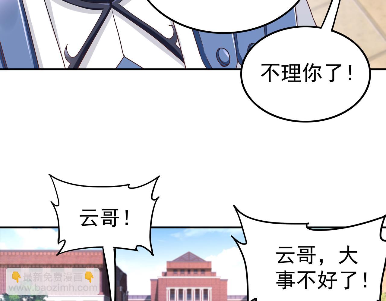 《我从镜子里刷级》第63话 你到底是谁？ 第9页