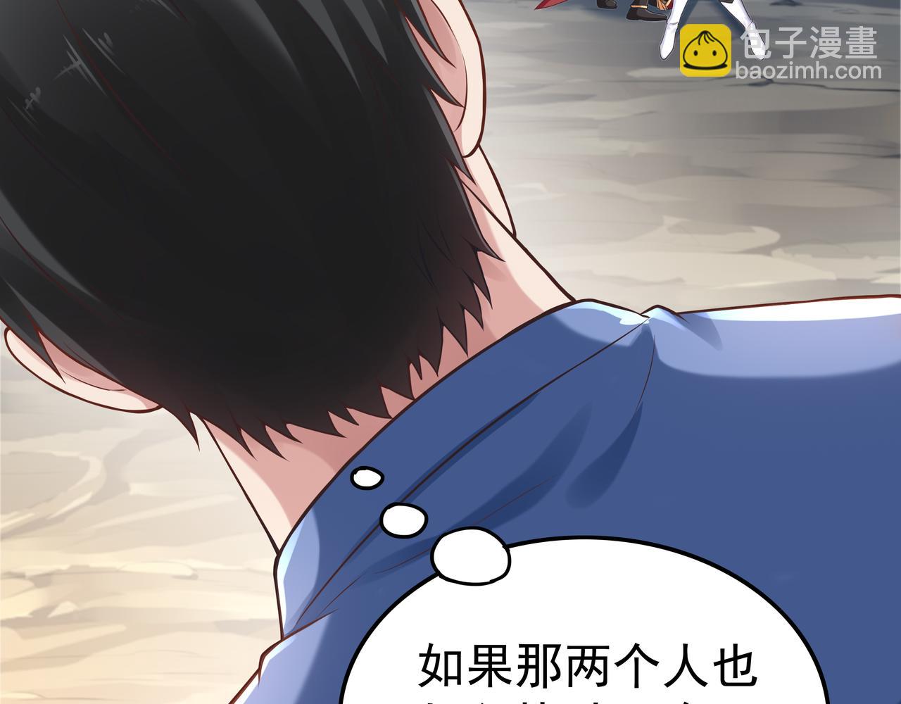《我从镜子里刷级》第61话 联手 第11页