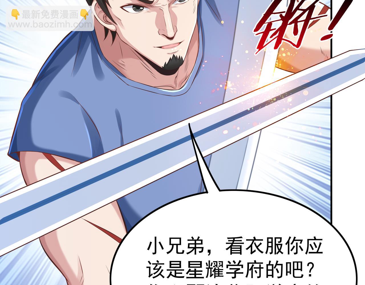 《我从镜子里刷级》第61话 联手 第13页