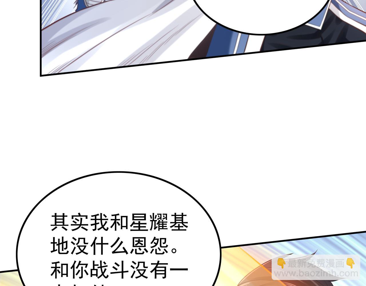 《我从镜子里刷级》第61话 联手 第16页