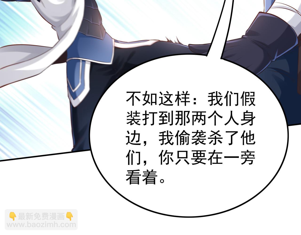 《我从镜子里刷级》第61话 联手 第18页