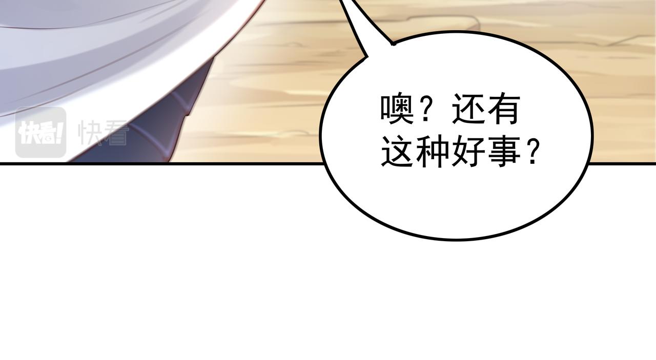 《我从镜子里刷级》第61话 联手 第21页