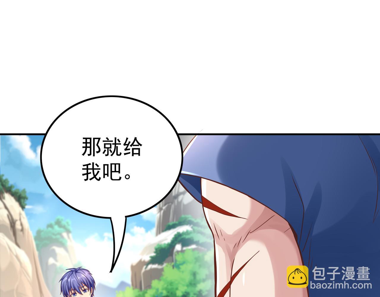 《我从镜子里刷级》第61话 联手 第28页