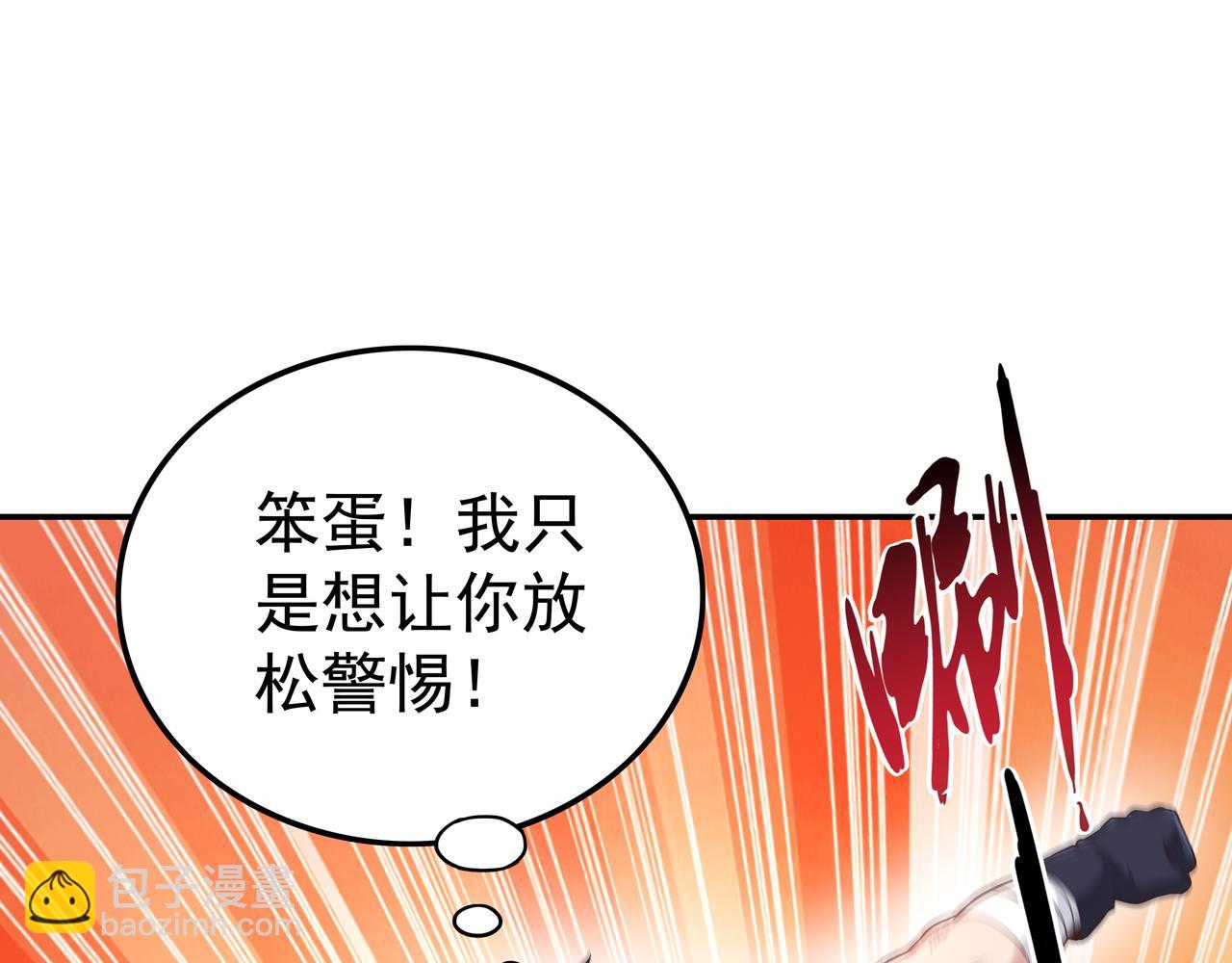 《我从镜子里刷级》第61话 联手 第35页