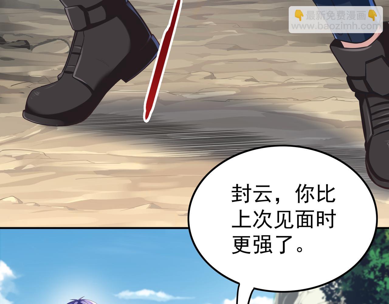 《我从镜子里刷级》第61话 联手 第43页