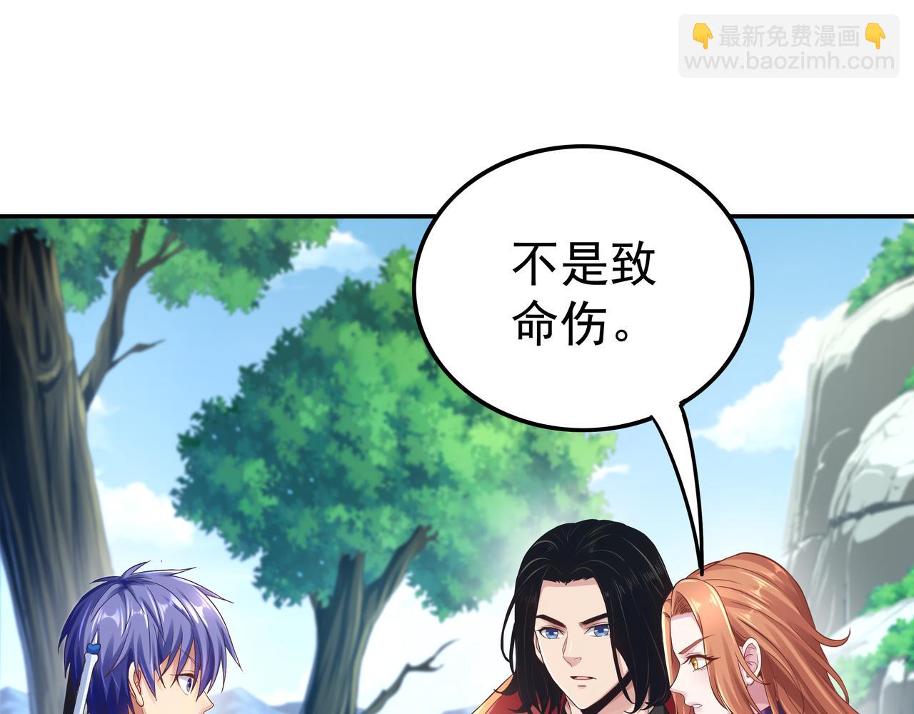 《我从镜子里刷级》第61话 联手 第46页
