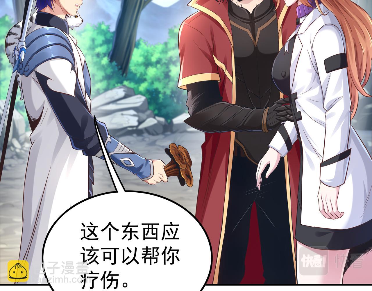 《我从镜子里刷级》第61话 联手 第47页